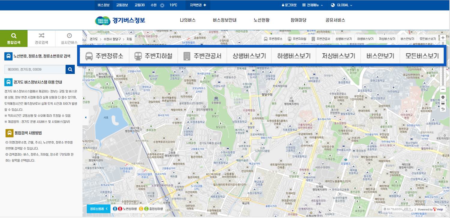 지도 상에서 버스 정류장/지하철역/공공기관 위치 정보를 확인 화면입니다.
